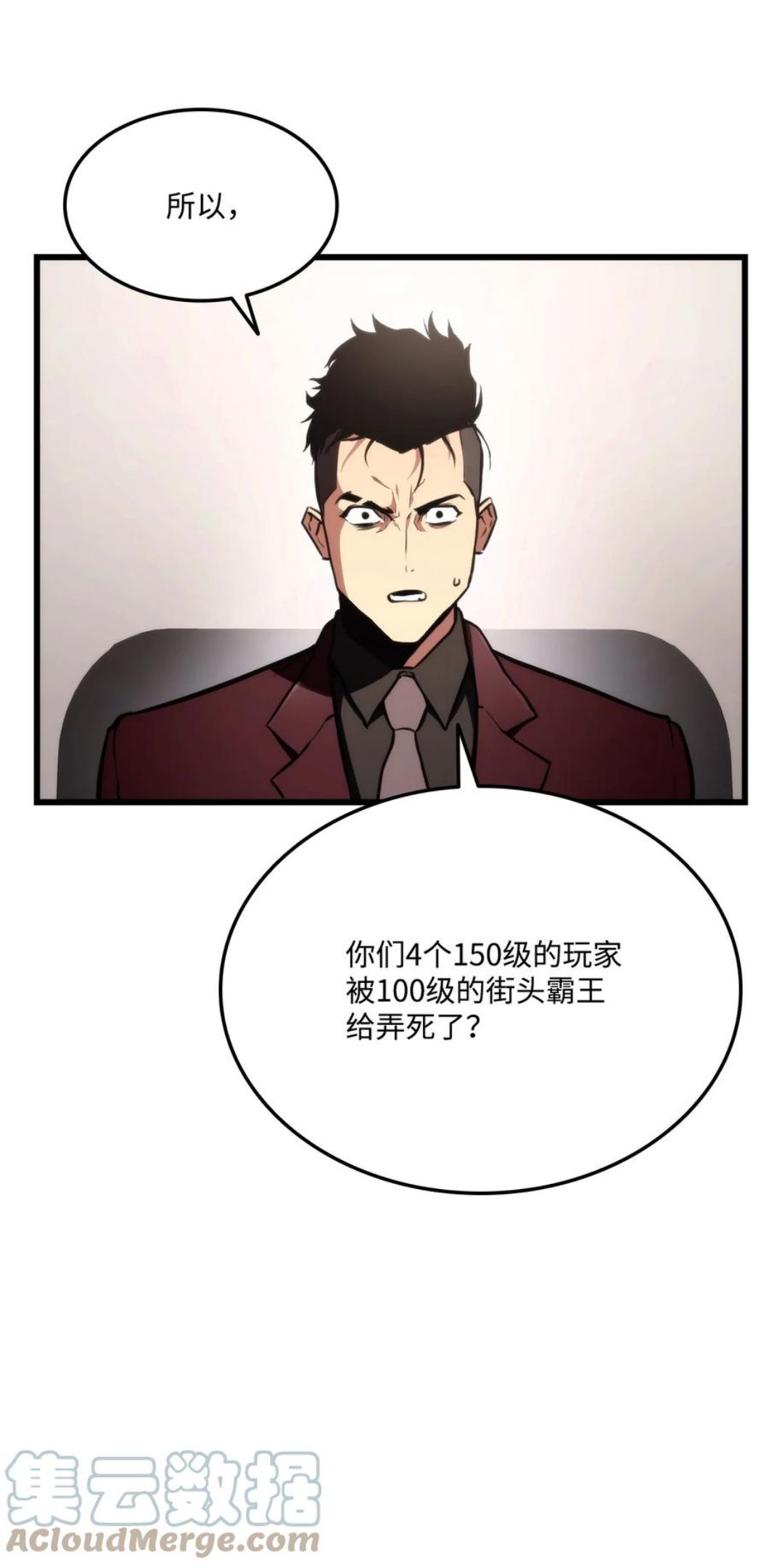 榜上玩家的归还漫画,041 重拳出击5图