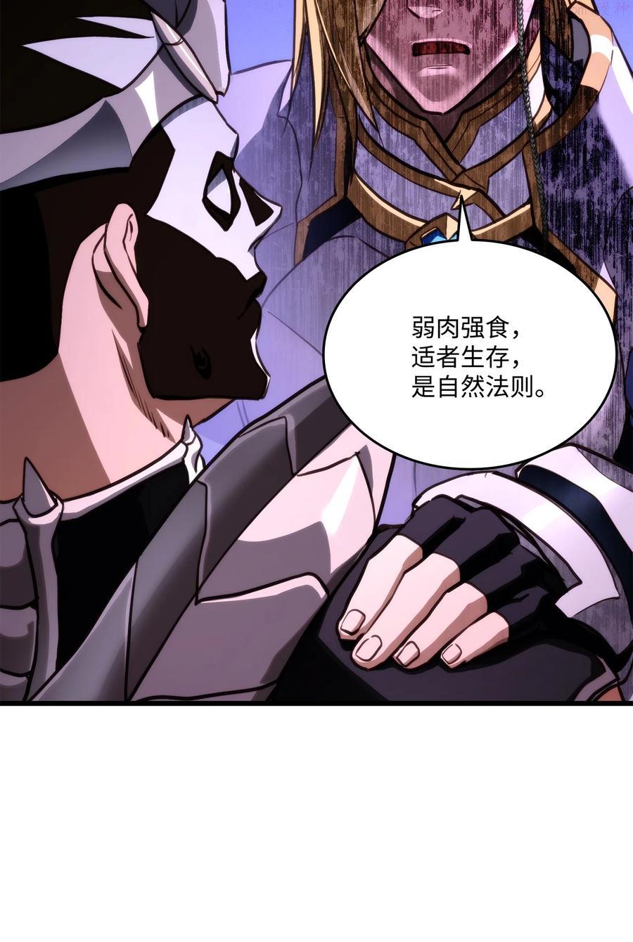 榜上玩家的归还漫画,015 准备迎战4图