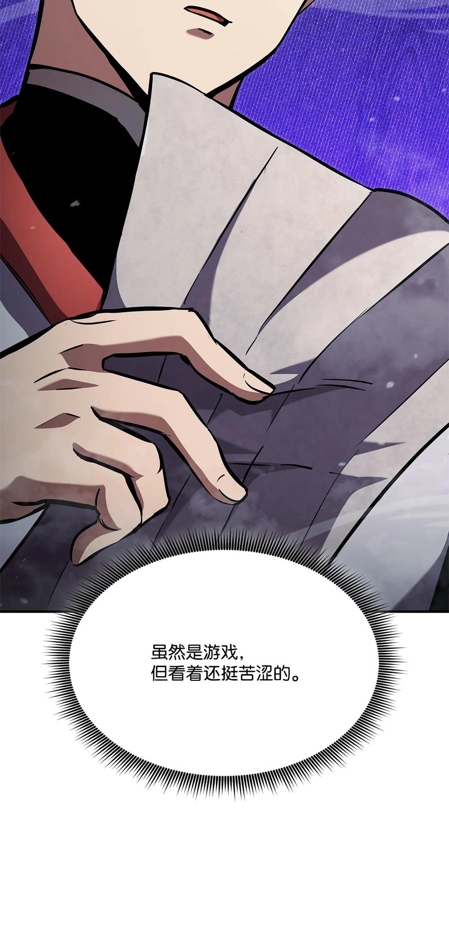 榜上玩家的归还漫画,153 新门主3图