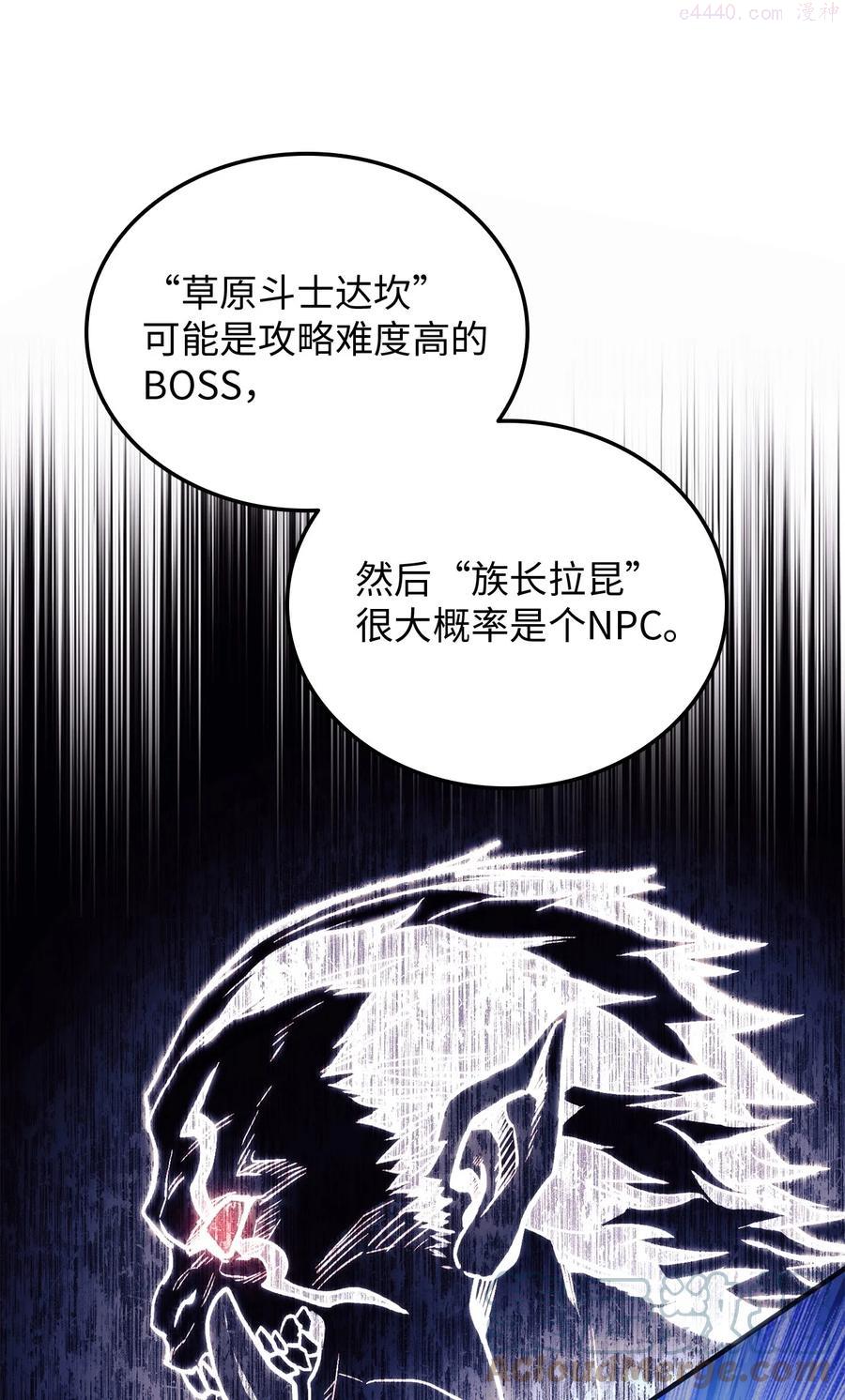 榜上玩家的归还漫画,009 仇人相见分外眼红5图