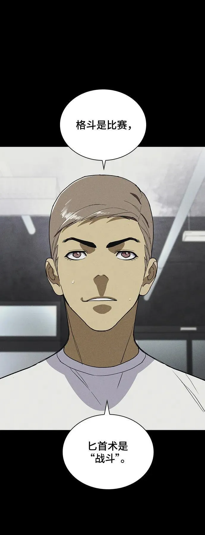 榜上玩家的归还漫画,第50话2图