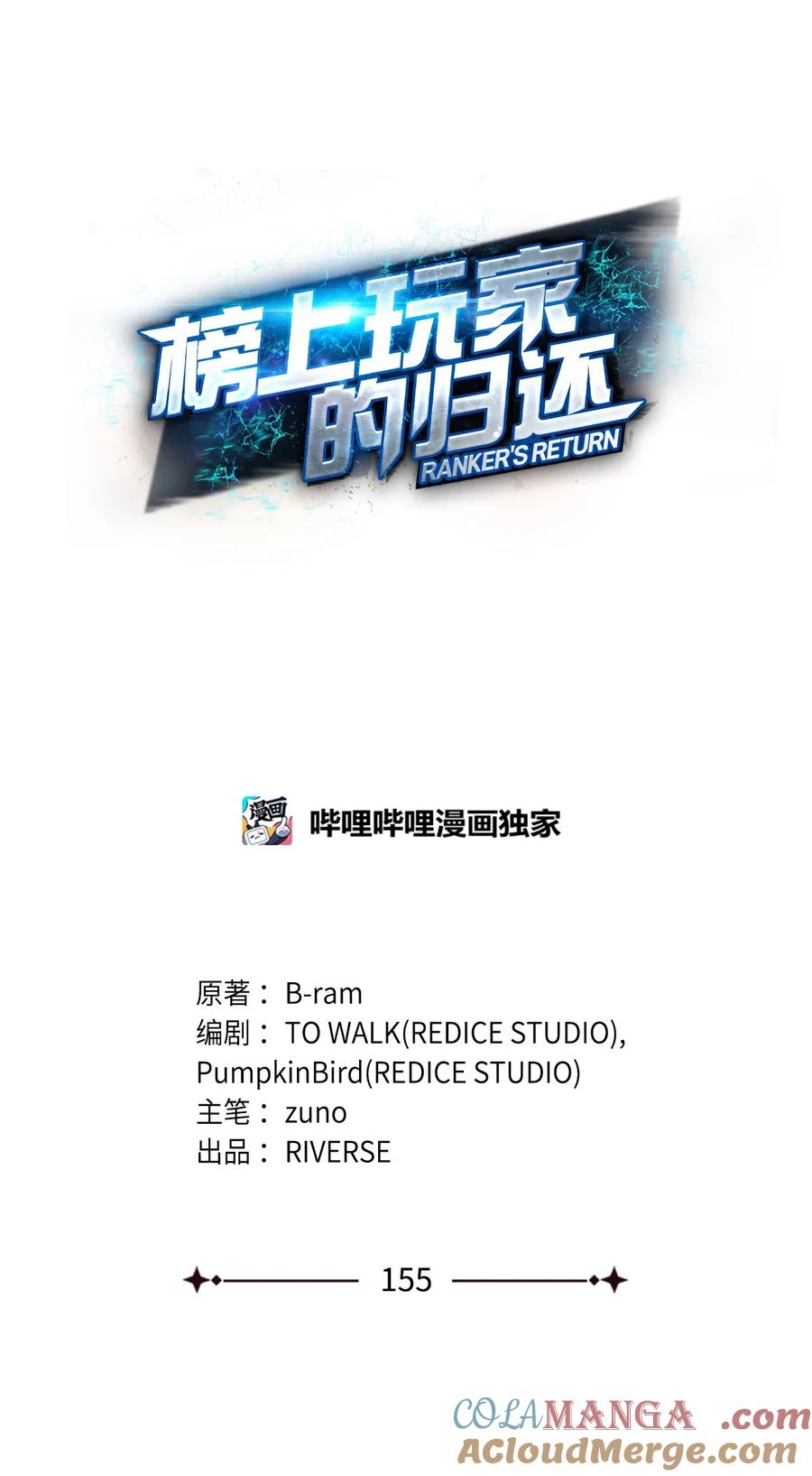 榜上玩家的归还漫画,155 领地赠予1图