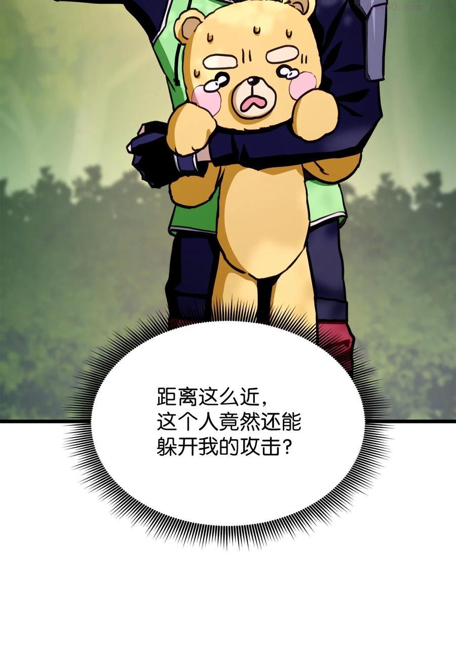 榜上玩家的归还漫画,009 仇人相见分外眼红2图