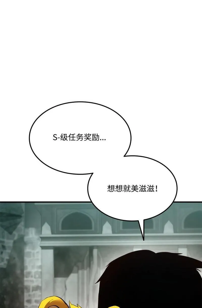 榜上玩家的归还漫画,109 真正的反派2图