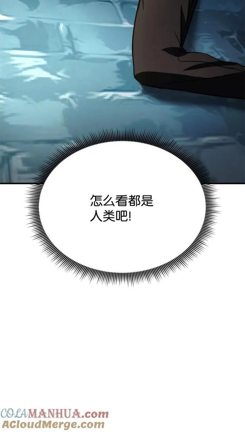 榜上玩家的归还漫画,115 人型5图