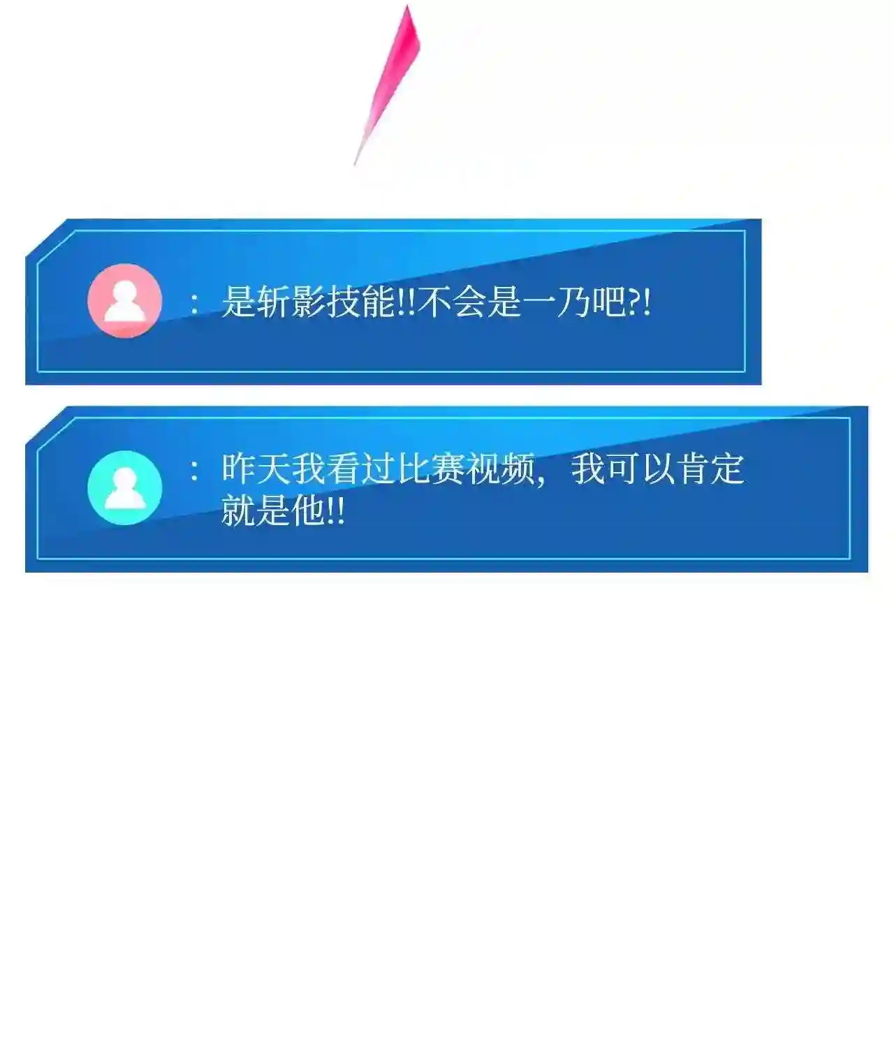 榜上玩家的归还漫画,51 一击毙命4图