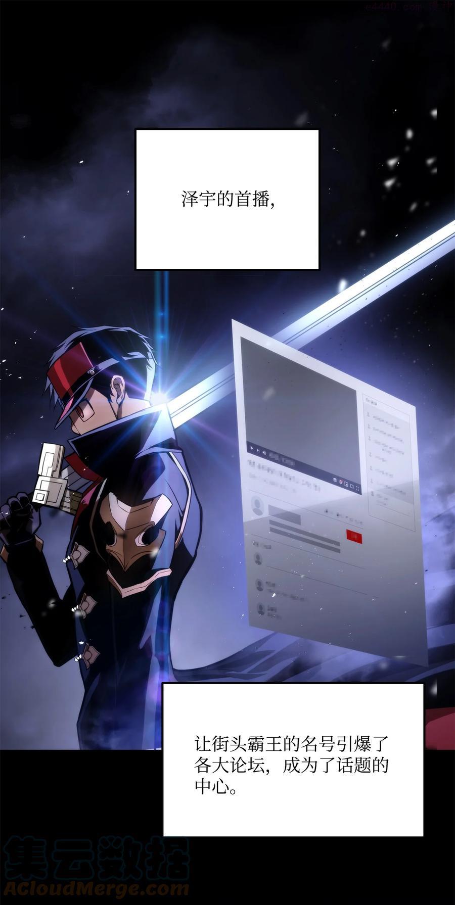 榜上玩家的归还漫画,024 沙漠之行1图