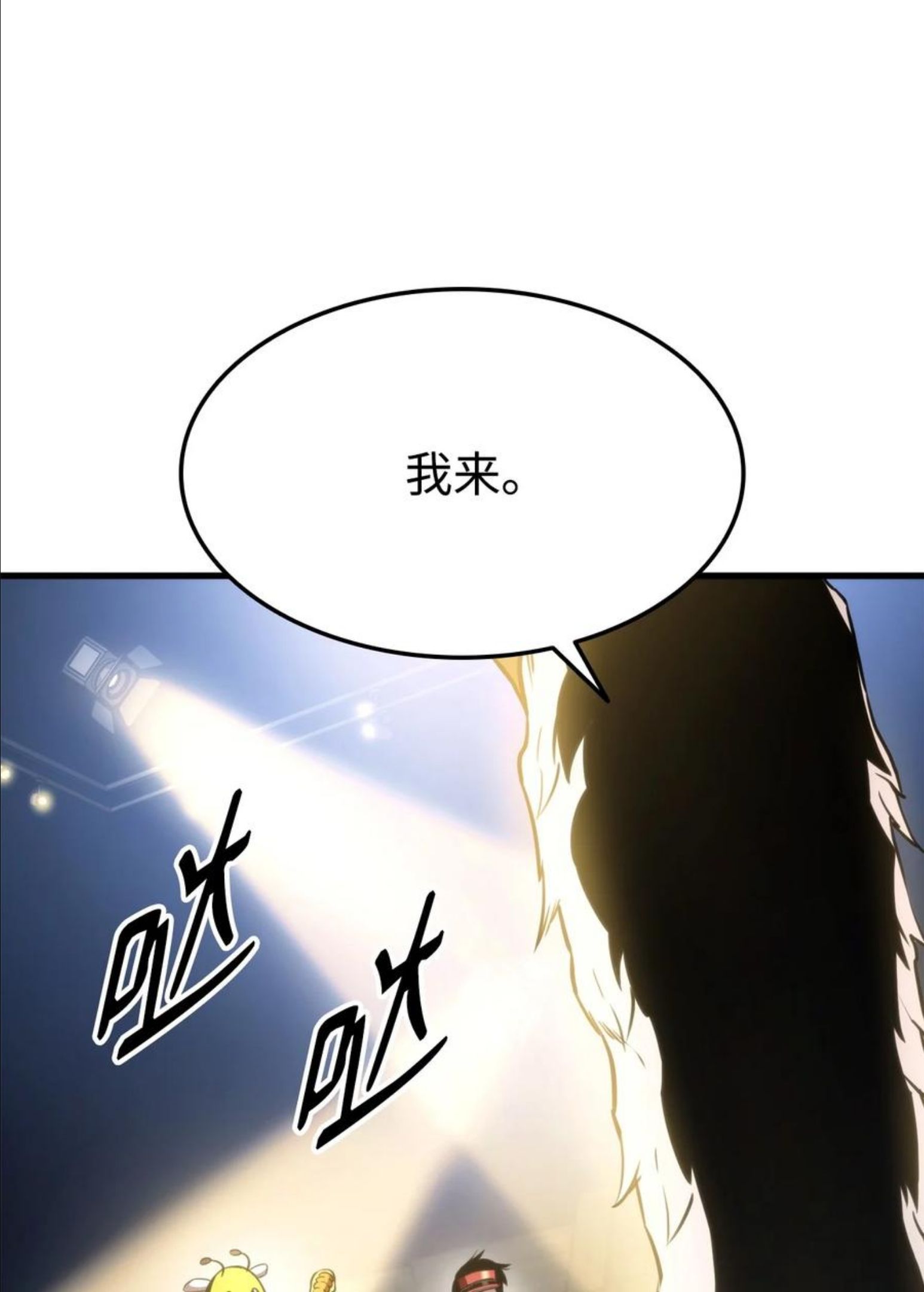 榜上玩家的归还漫画,046 机器人杰森3图