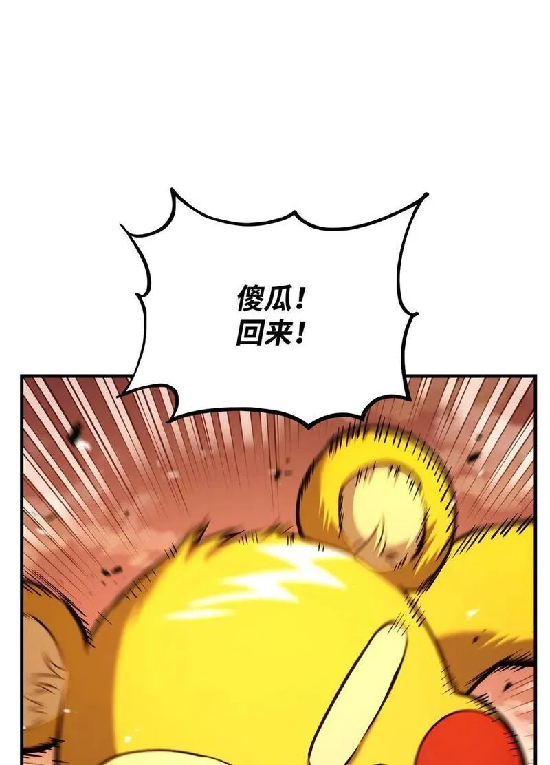 榜上玩家的归还漫画,110 套装集齐2图