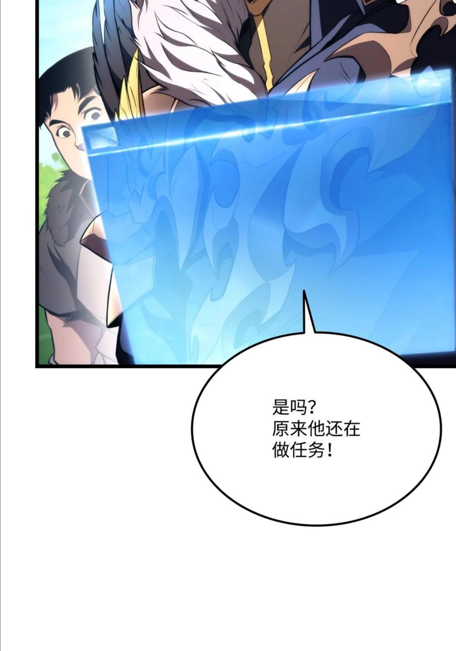 榜上玩家的归还漫画,044 胜利4图