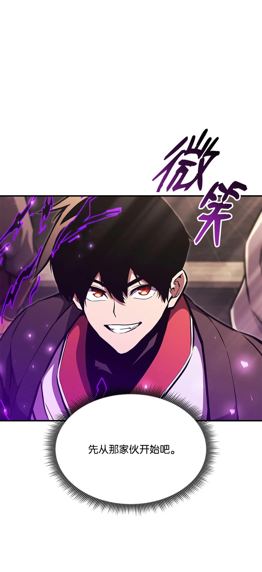 榜上玩家的归还漫画,154 大新闻4图