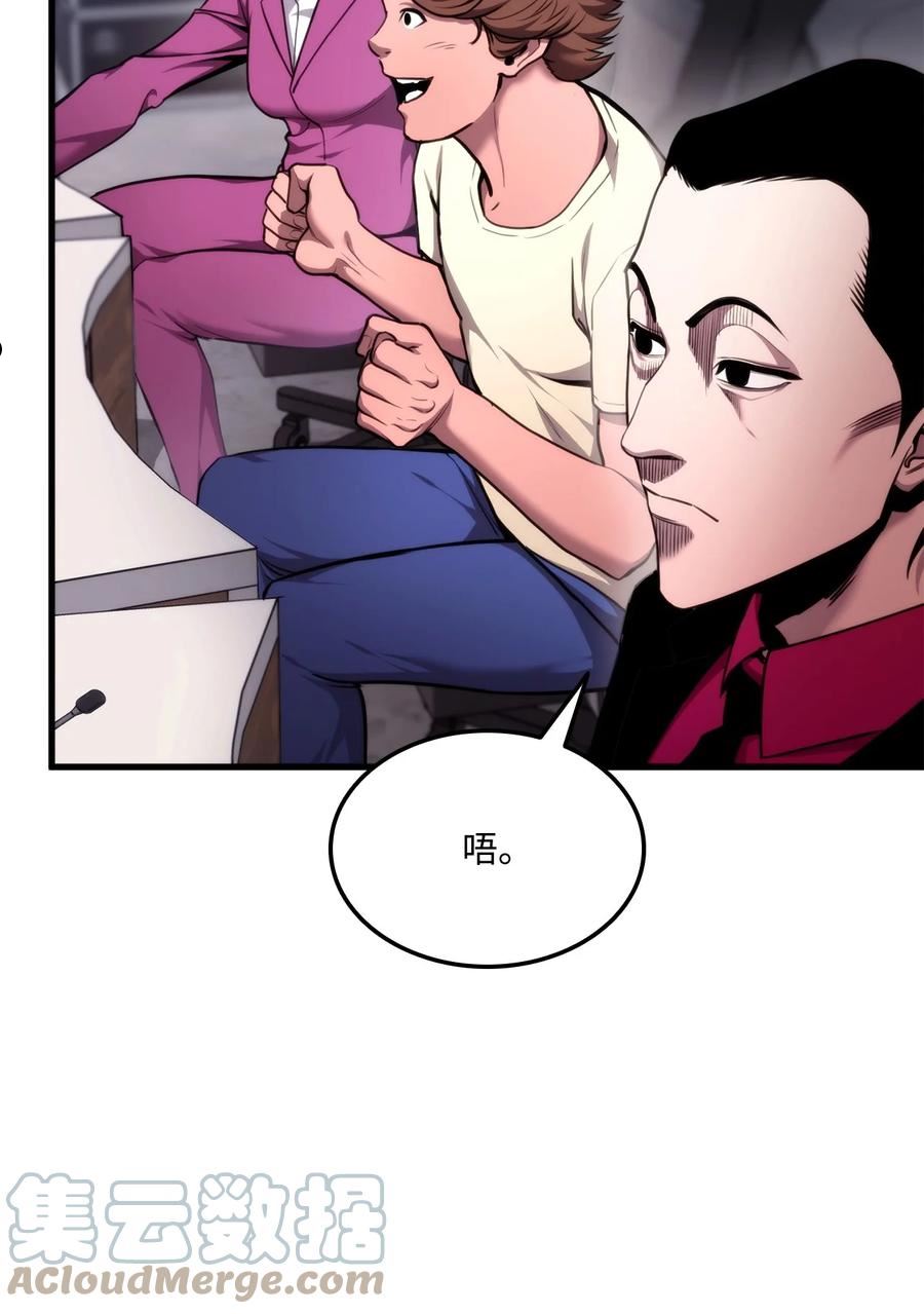 榜上玩家的归还漫画,075 宠物大赛1图