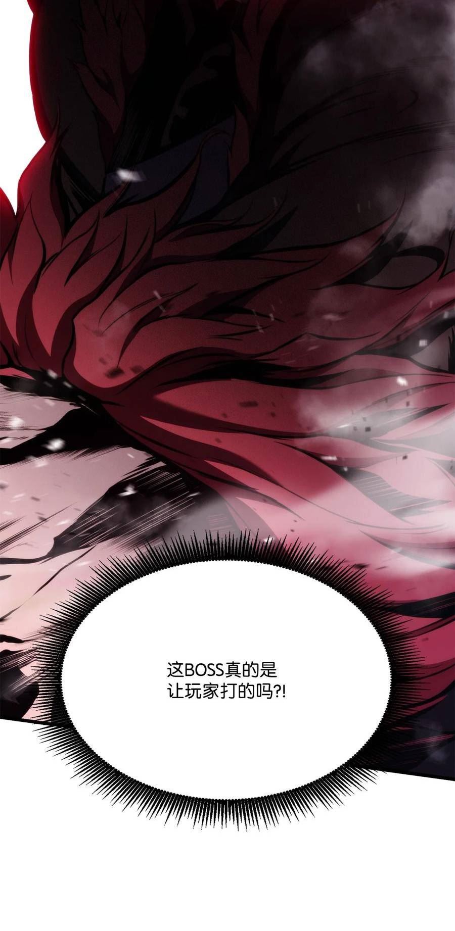 榜上玩家的归还漫画,087 爱德华之怒4图