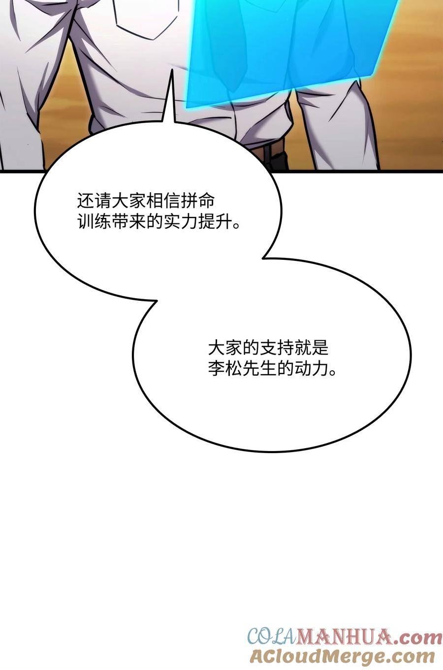 榜上玩家的归还漫画,101 爸爸的挑战1图