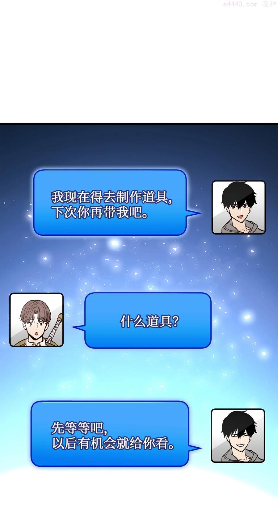 榜上玩家的归还漫画,002 决斗3图