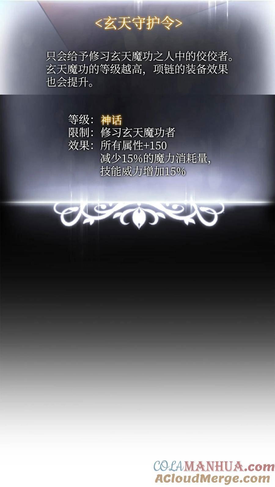 榜上玩家的归还漫画,096 同学会1图