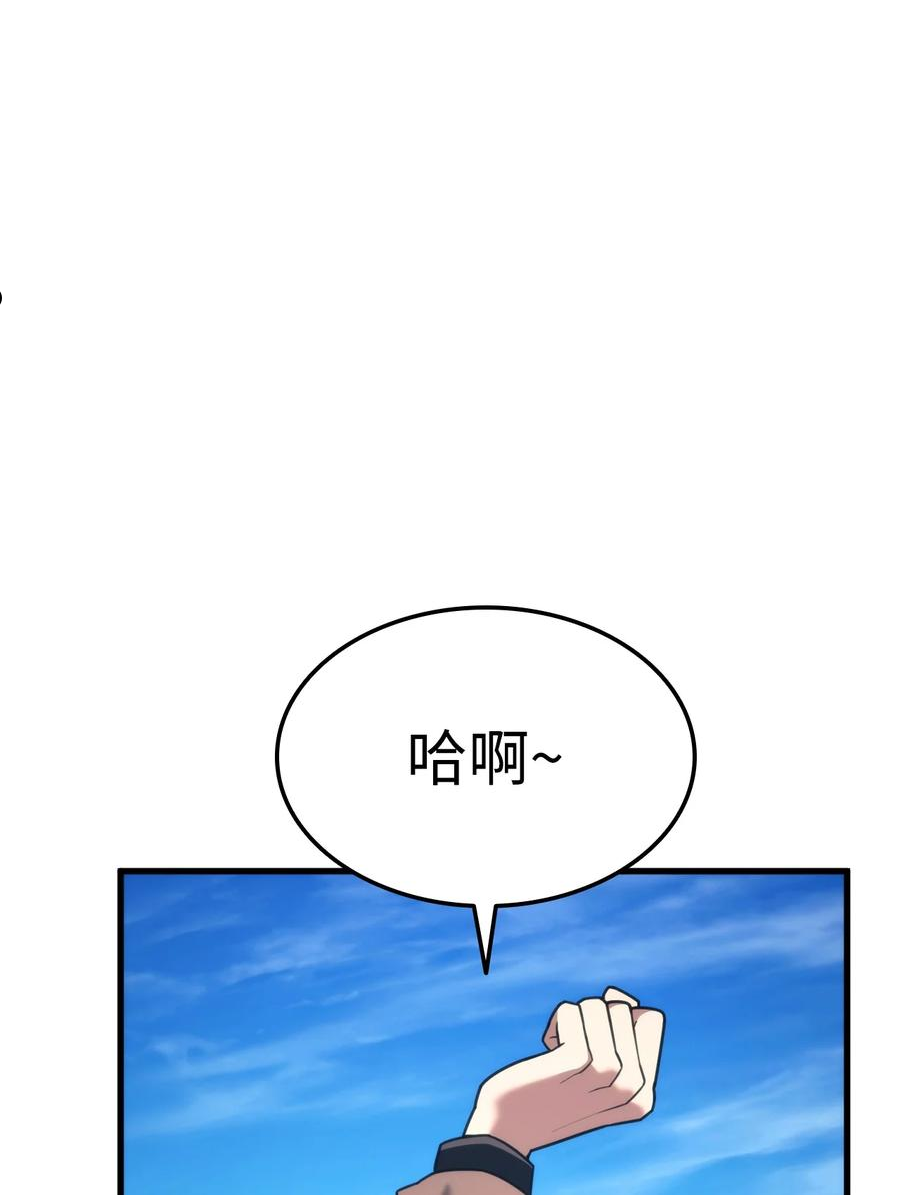 榜上玩家的归还漫画,049 出气4图