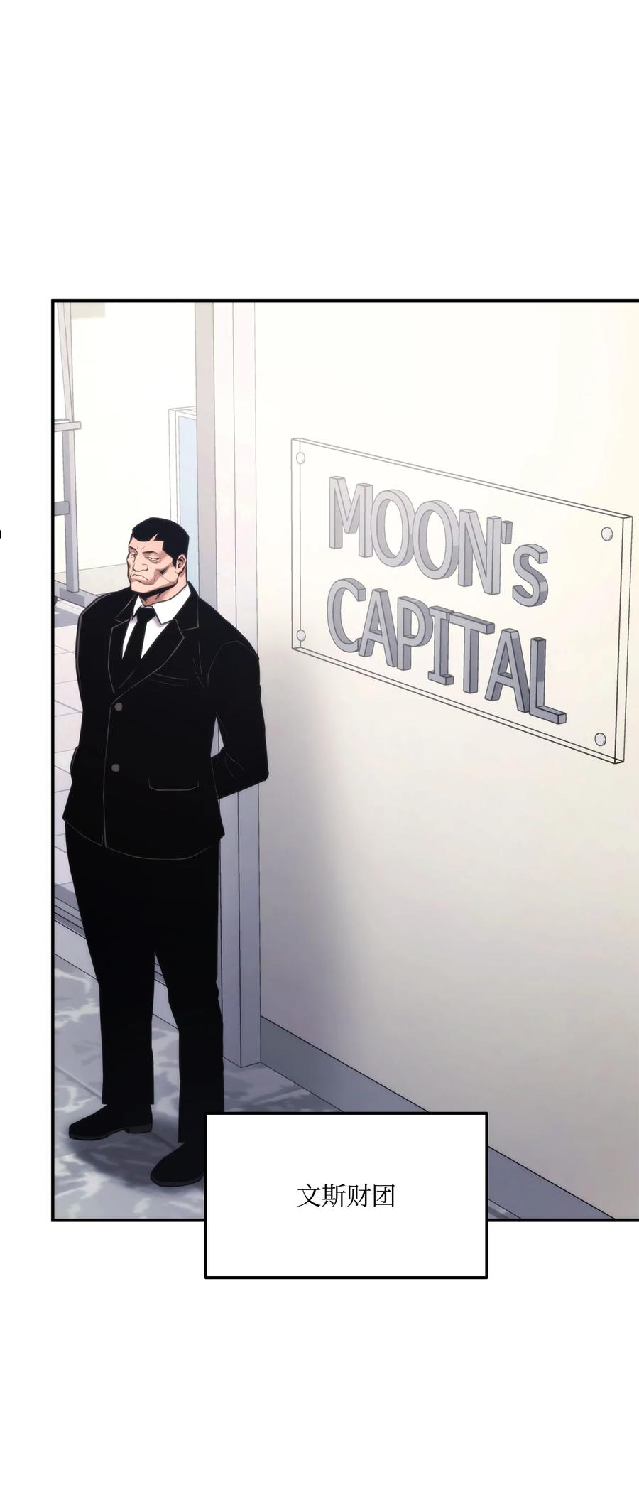 榜上玩家的归还漫画,049 出气3图