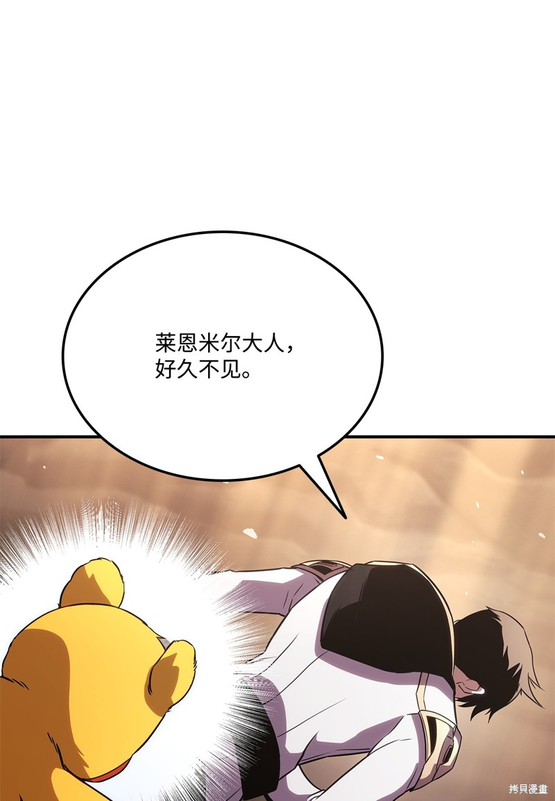 榜上玩家的归还漫画,第135话3图