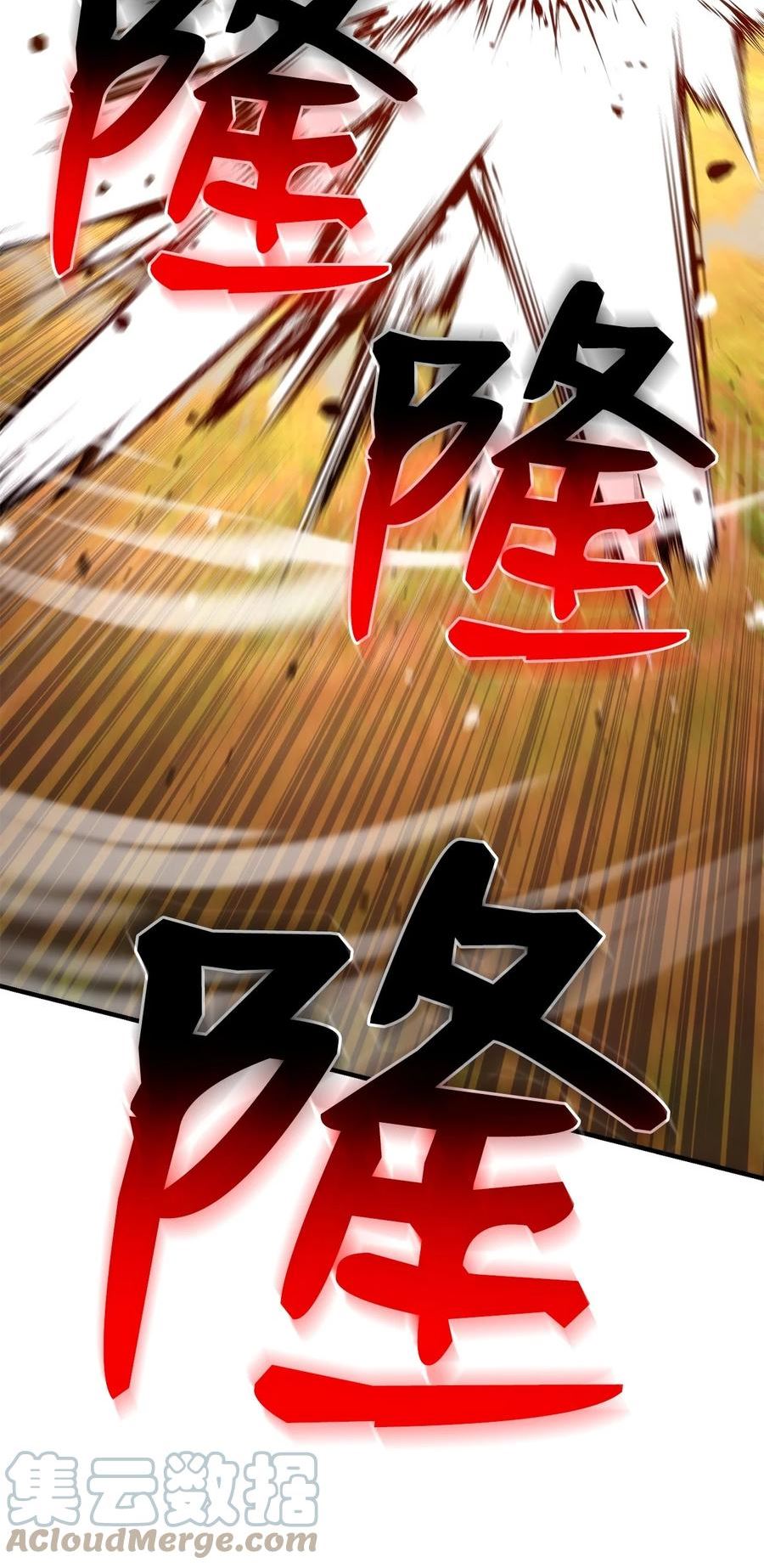 榜上玩家的归还漫画,078 道高一尺魔高一丈1图