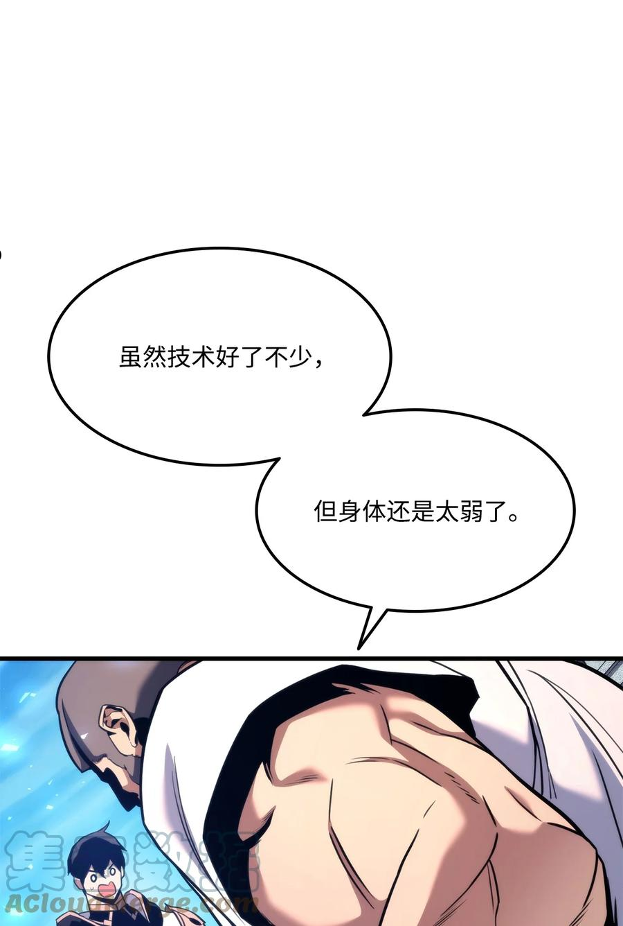 榜上玩家的归还漫画,049 出气1图