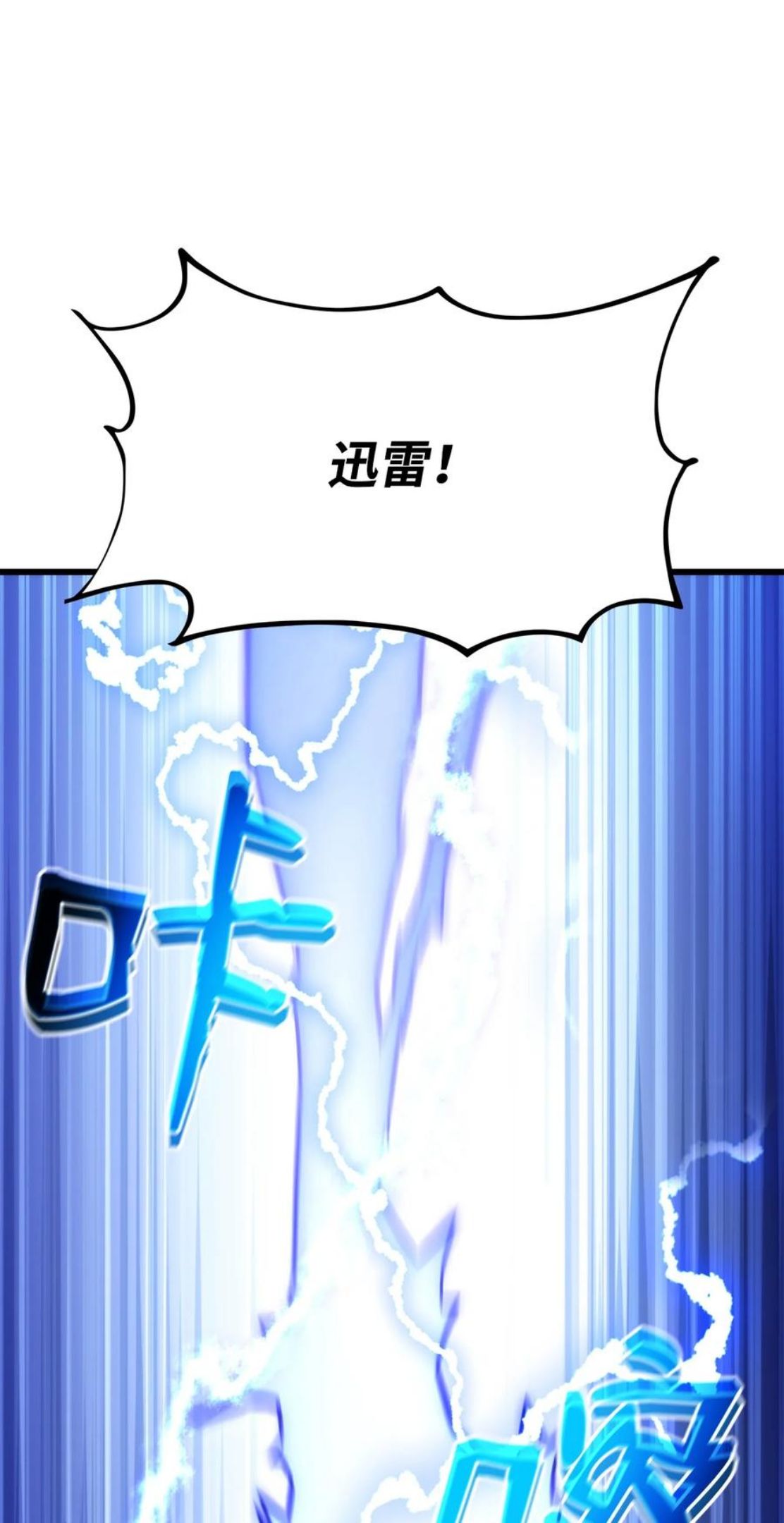 榜上玩家的归还漫画,041 重拳出击4图