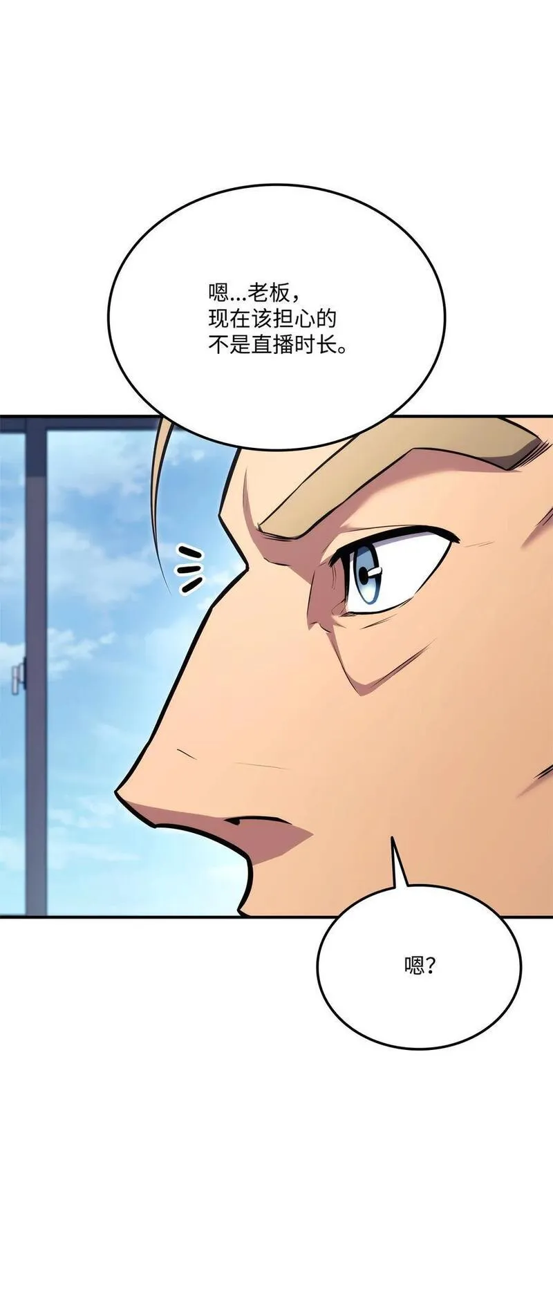 榜上玩家的归还漫画,118 好友对决3图