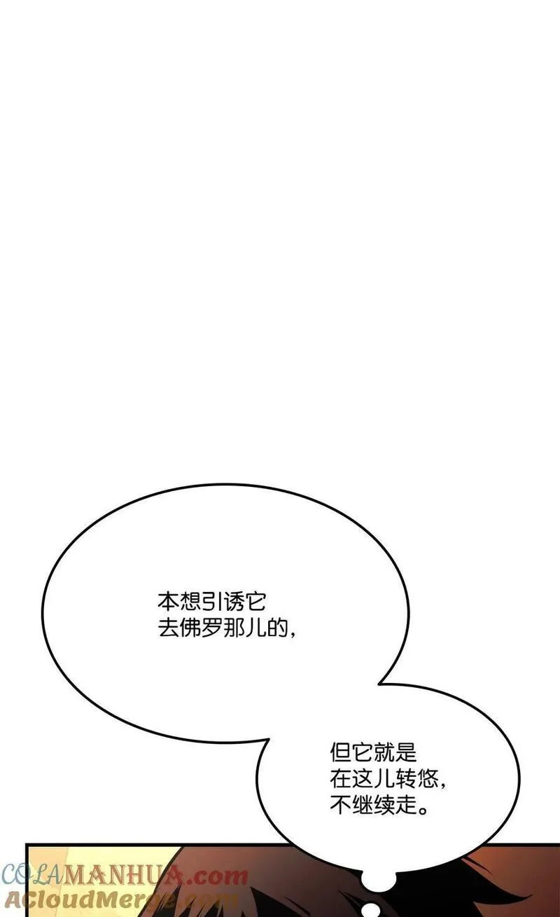 榜上玩家的归还漫画,110 套装集齐1图