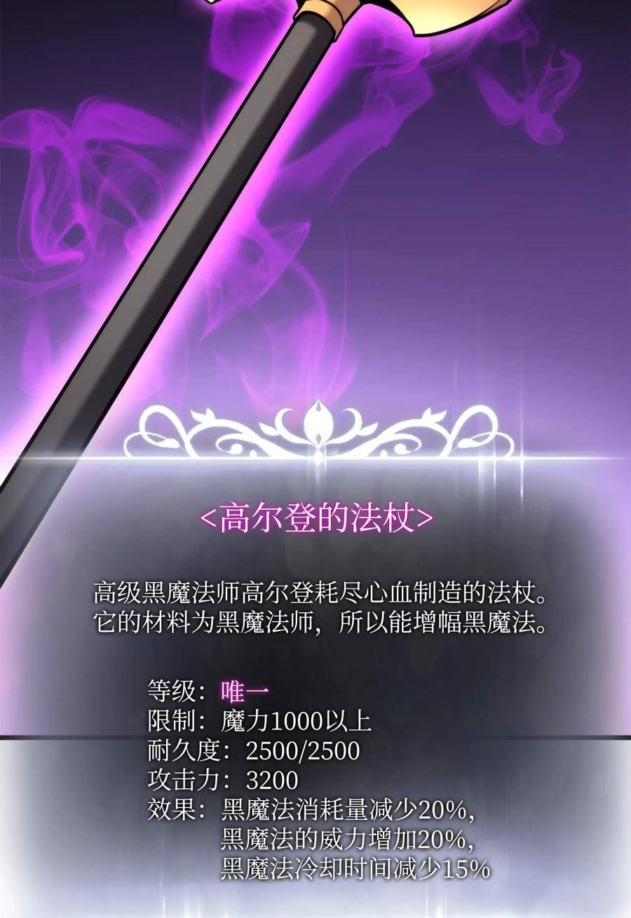 榜上玩家的归还漫画,096 同学会3图