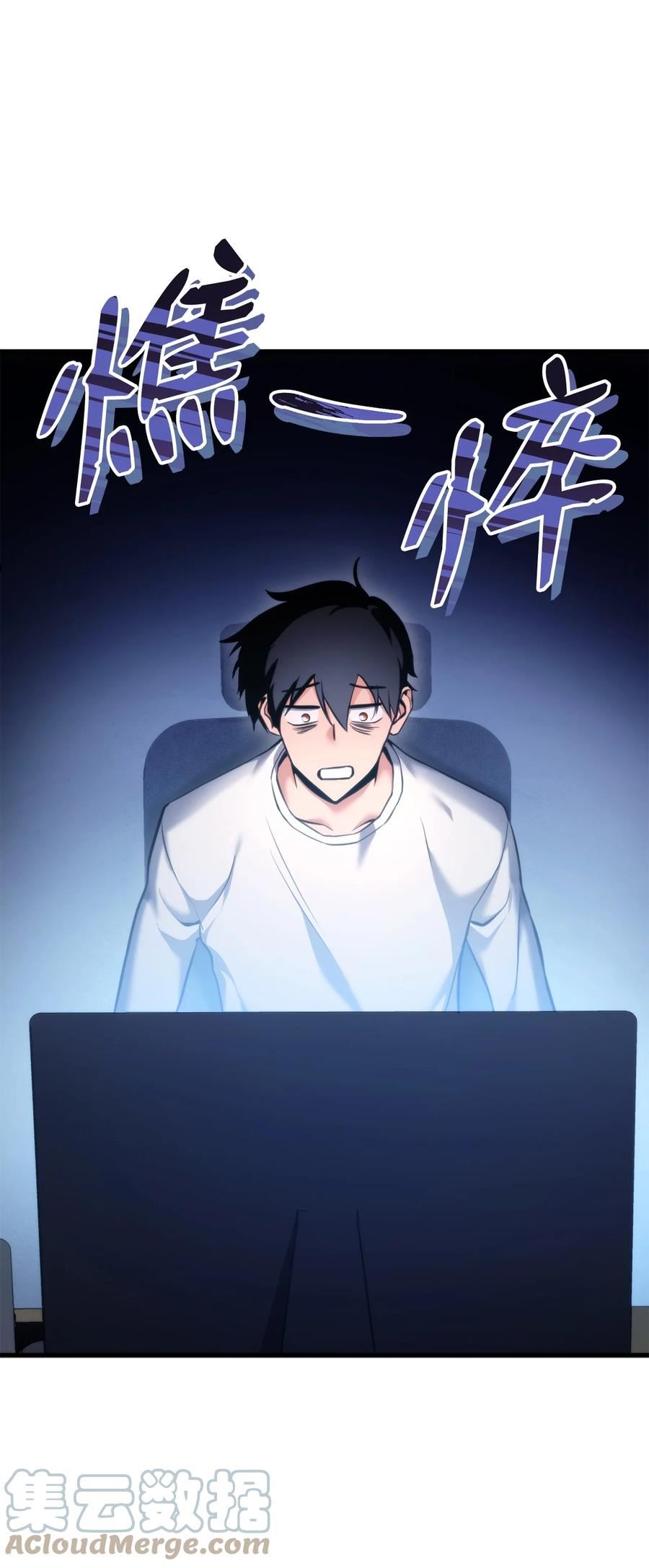 榜上玩家的归还漫画,59 教学服务1图