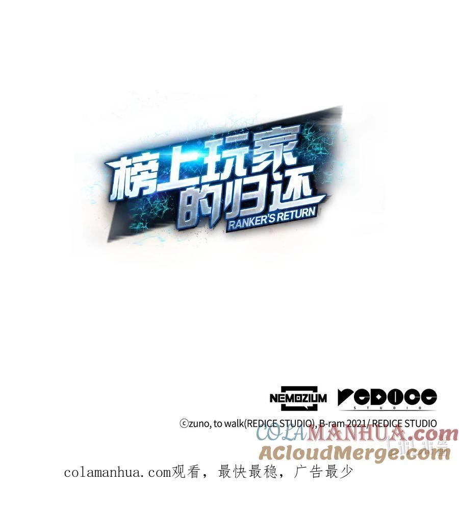 榜上玩家的归还漫画,101 爸爸的挑战1图