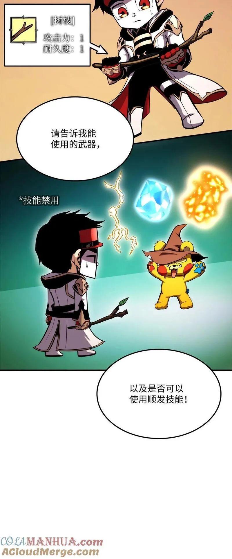 榜上玩家的归还漫画,108 语惊四座1图