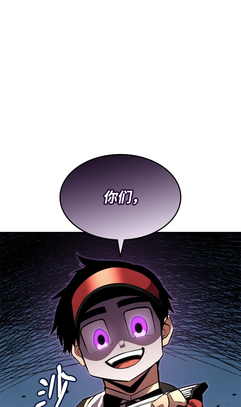 榜上玩家的归还漫画,141 耍阴招3图