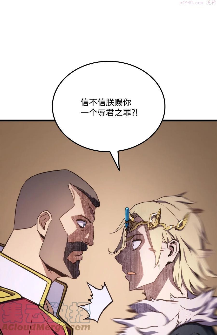 榜上玩家的归还漫画,020 皇帝与将军2图