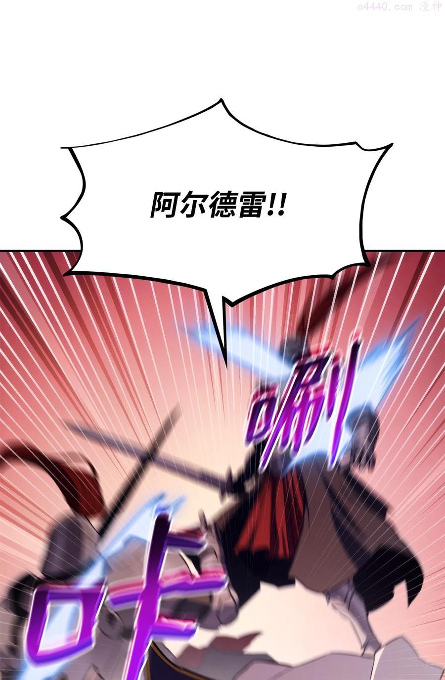 榜上玩家的归还漫画,029 利尔帕城攻城战4图