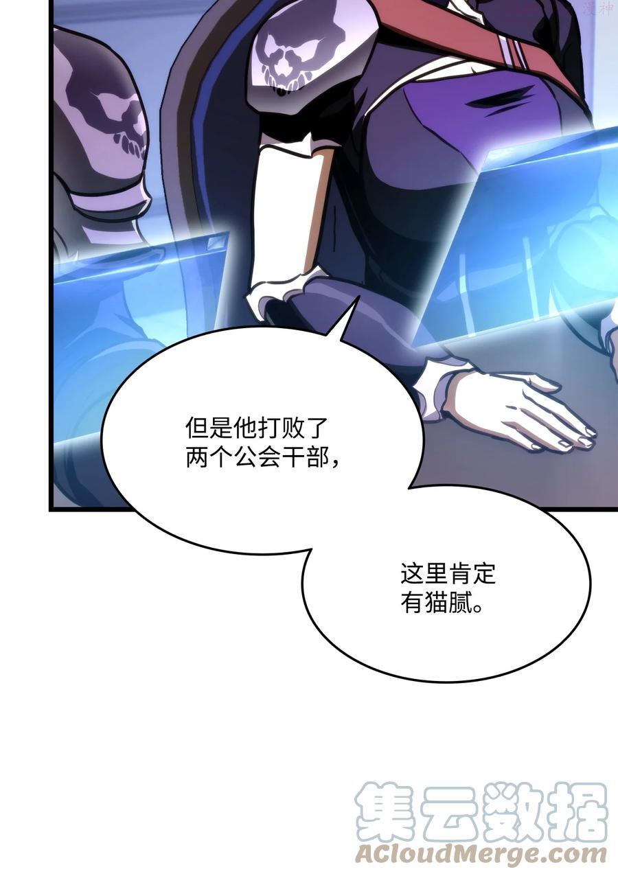 榜上玩家的归还漫画,015 准备迎战4图