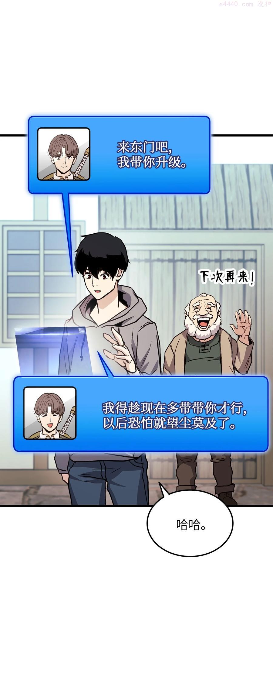 榜上玩家的归还漫画,002 决斗2图