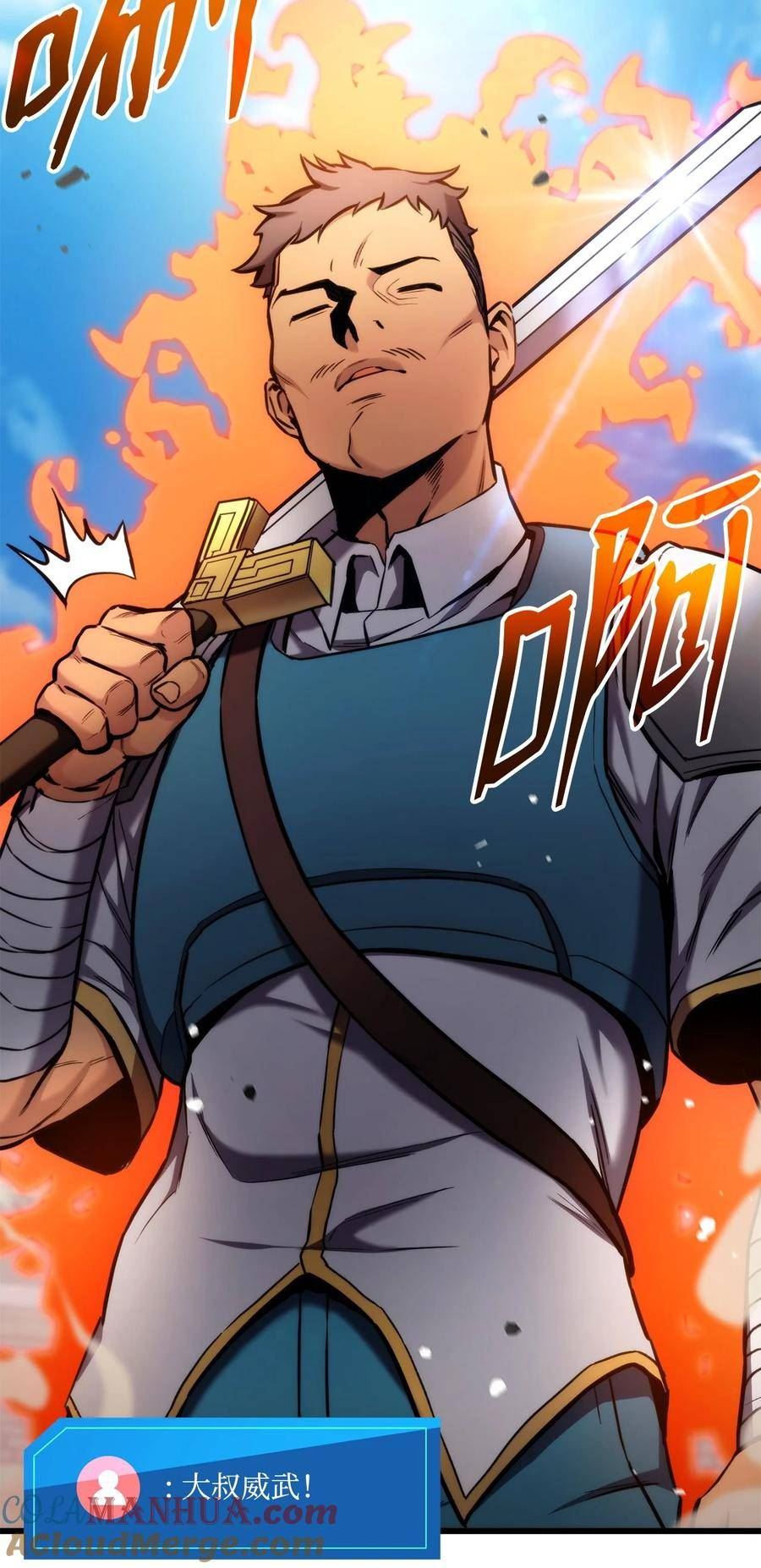 榜上玩家的归还漫画,101 爸爸的挑战5图