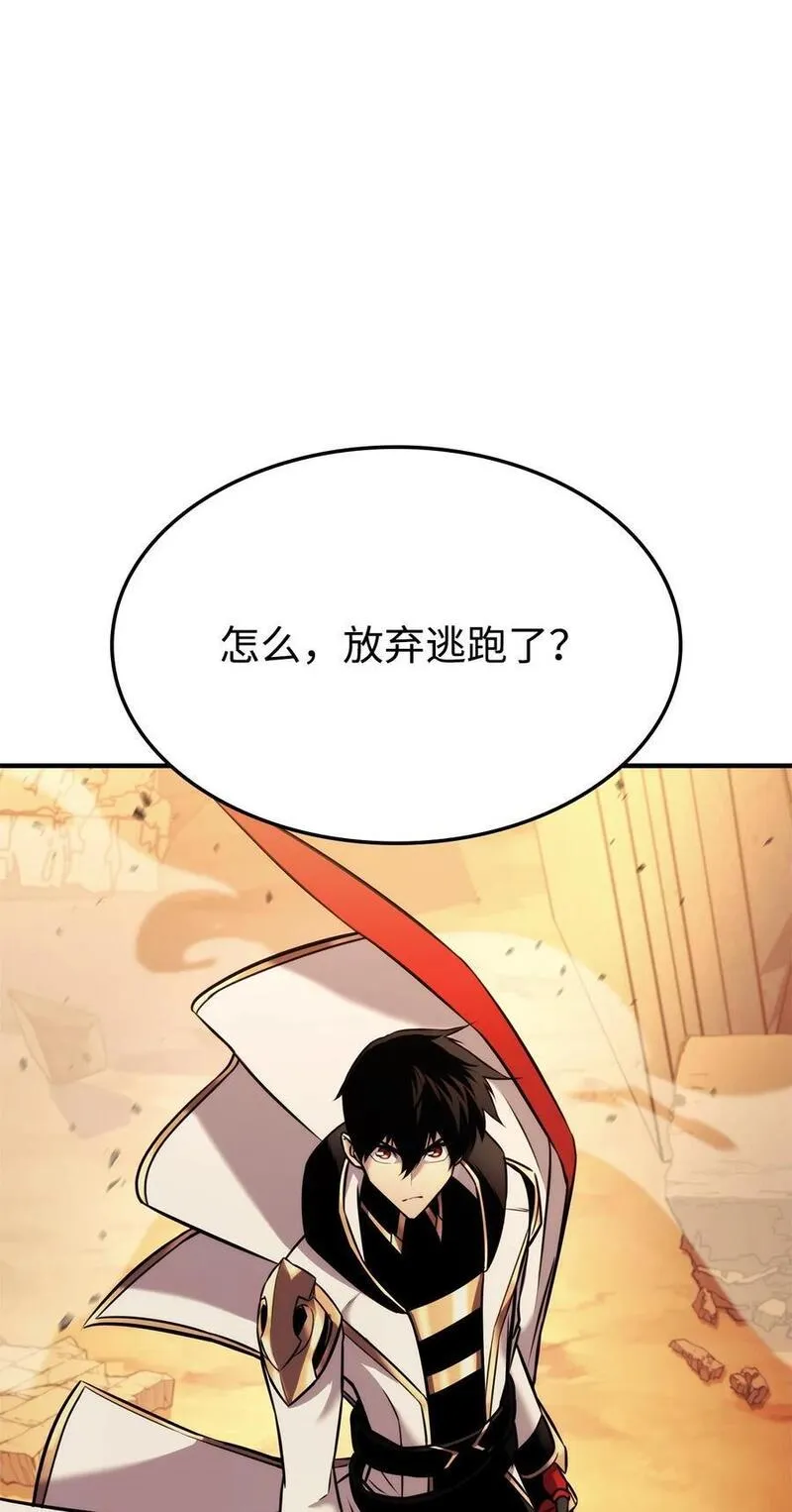 榜上玩家的归还漫画,110 套装集齐4图