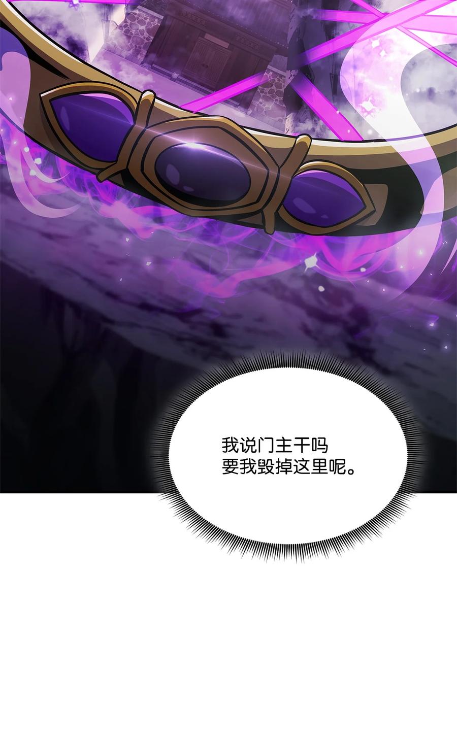 榜上玩家的归还漫画,153 新门主3图