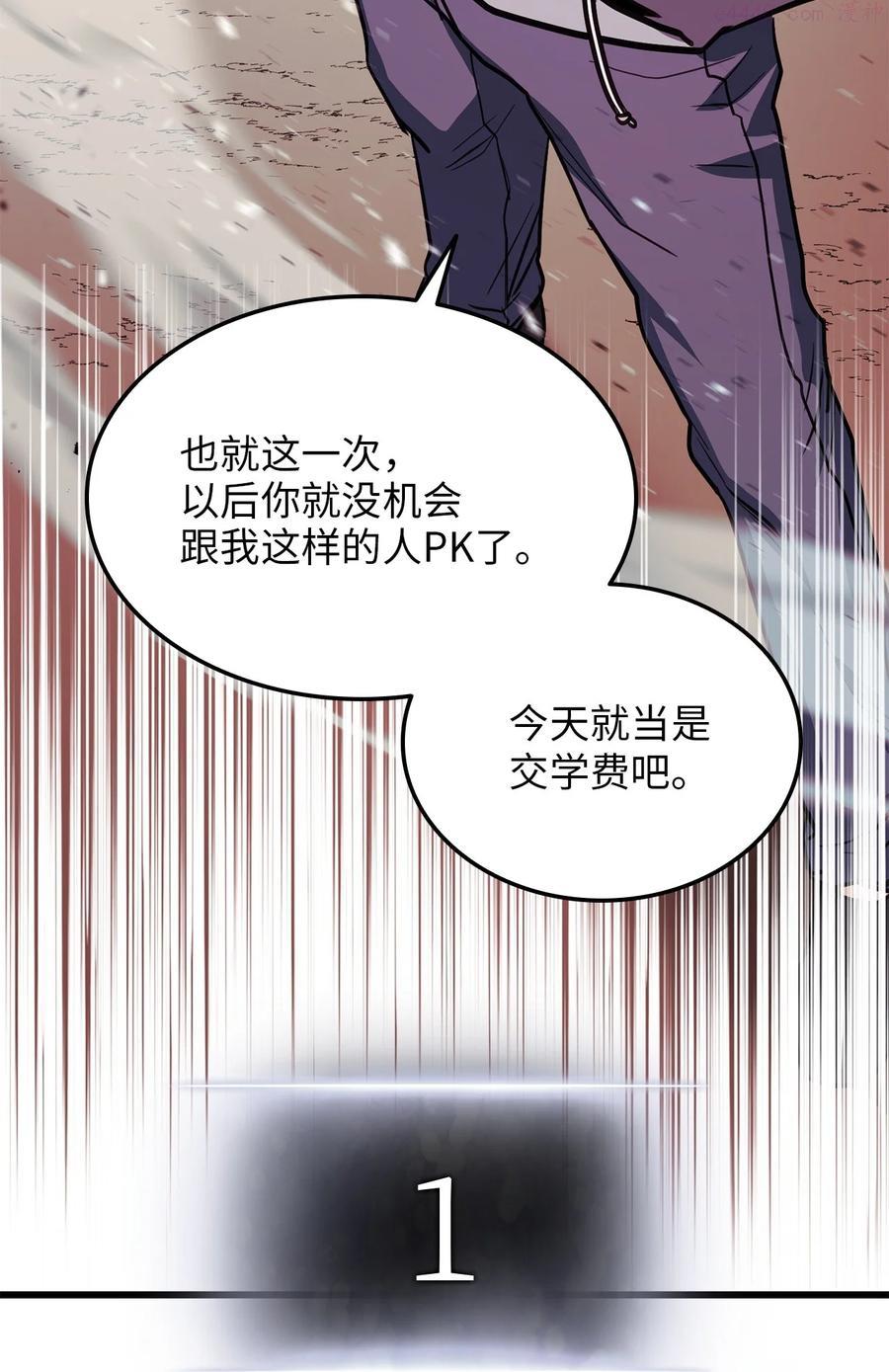榜上玩家的归还漫画,003 改头换面3图