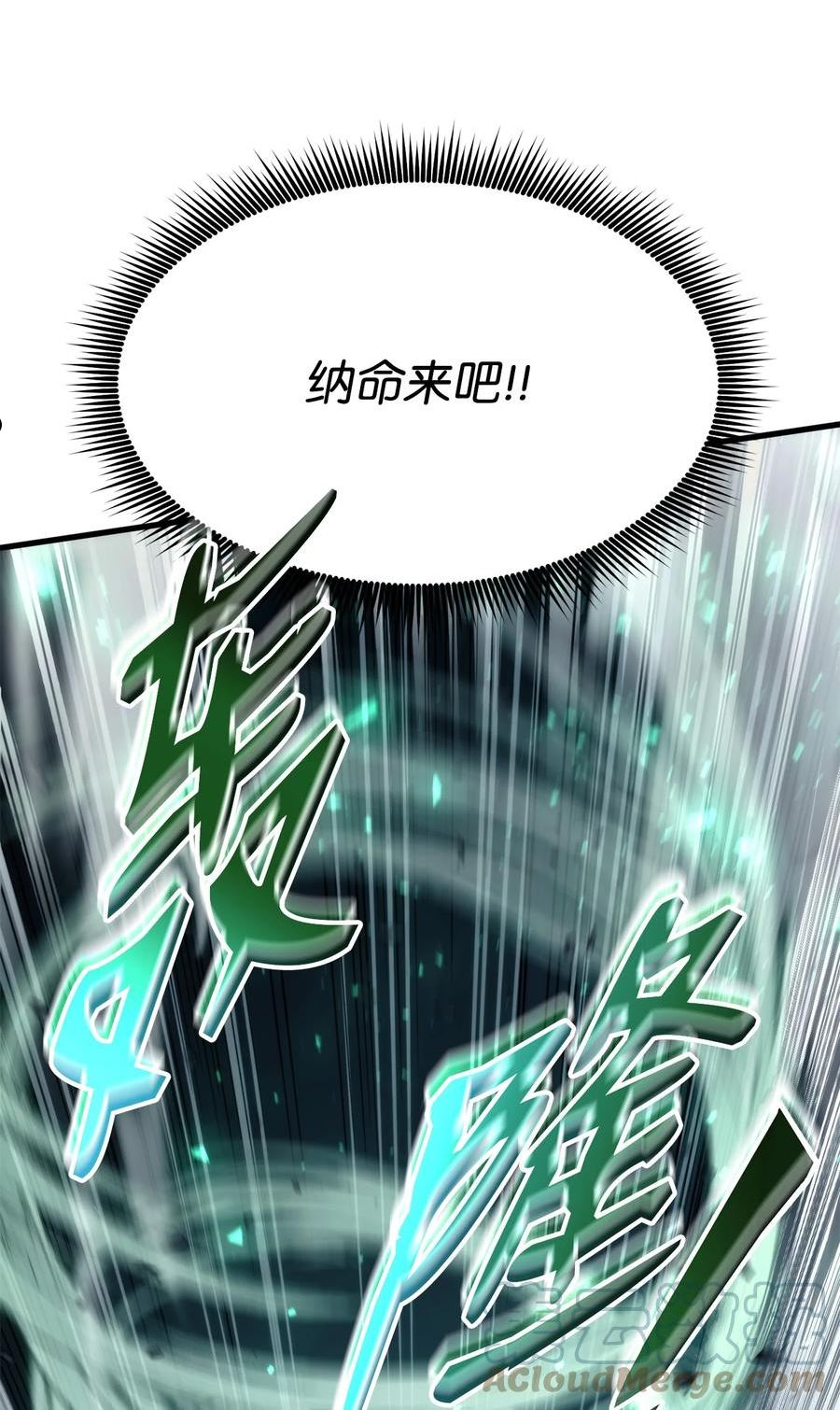 榜上玩家的归还漫画,054 虐杀5图