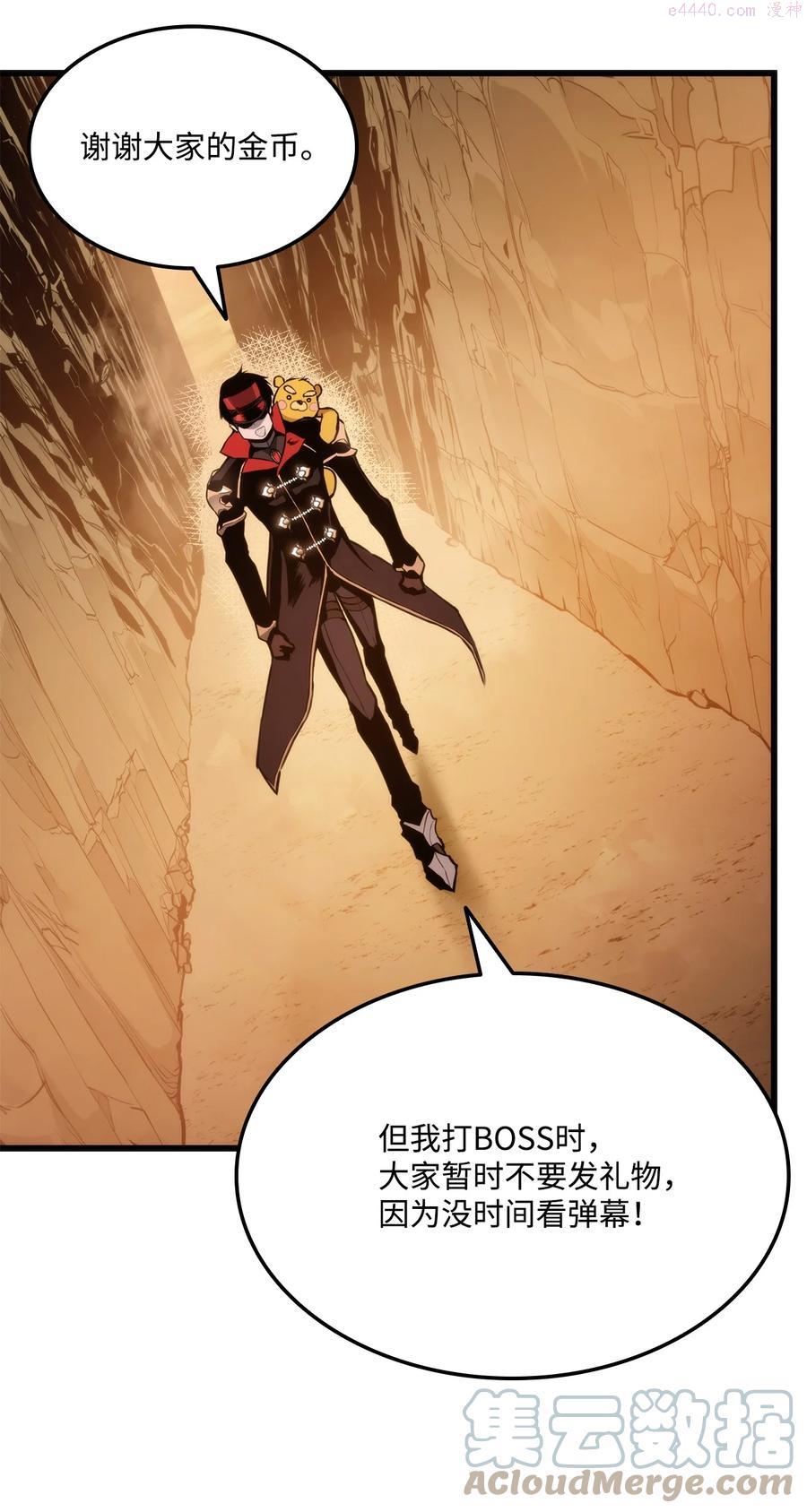 榜上玩家的归还漫画,025 BOSS战5图