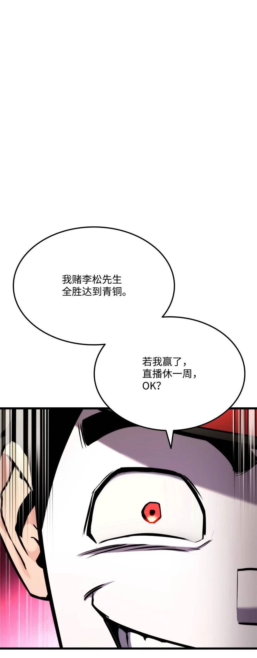 榜上玩家的归还漫画,101 爸爸的挑战4图