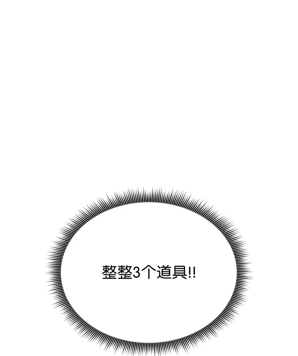 榜上玩家的归还漫画,150 熊呆福利5图