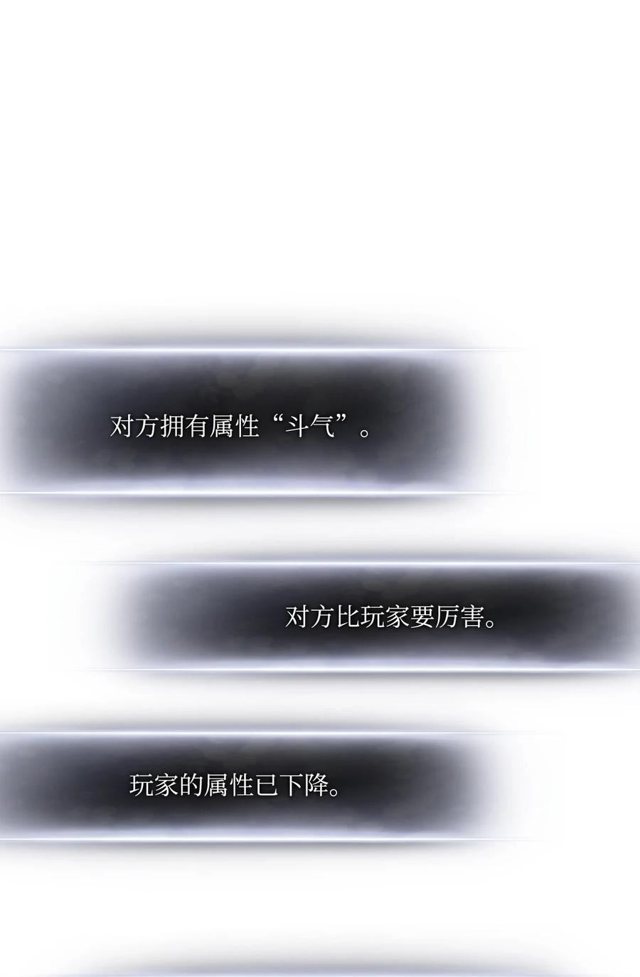 榜上玩家的归还漫画,099 斗气运用2图