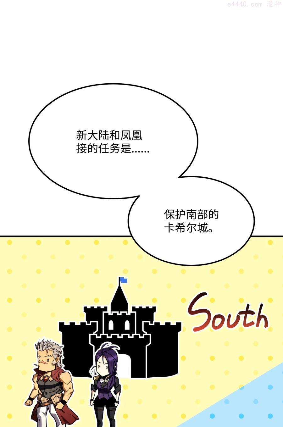 榜上玩家的归还漫画,029 利尔帕城攻城战3图