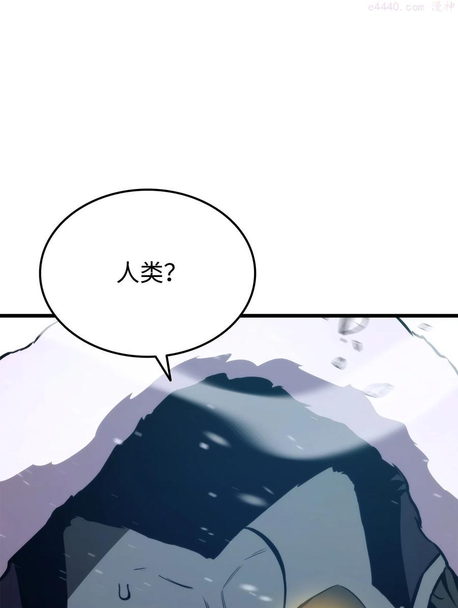 榜上玩家的归还漫画,036 堪昆的苦衷3图
