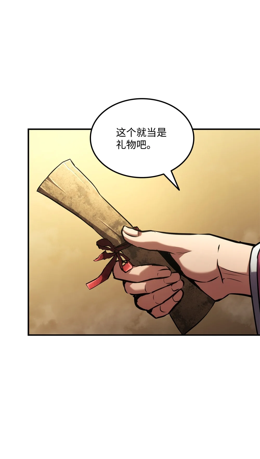 榜上玩家的归还漫画,136 龙族之威5图