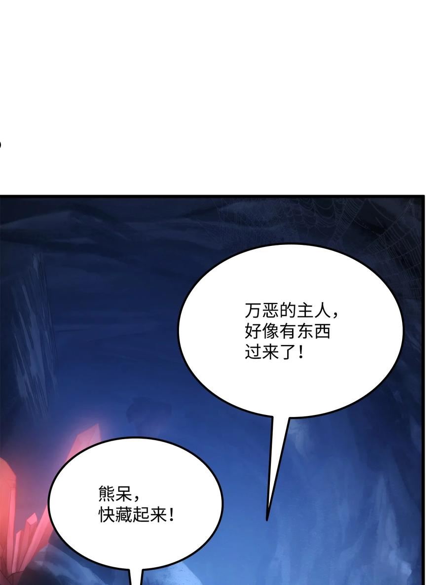 榜上玩家的归还漫画,056 矿蛛洞穴4图